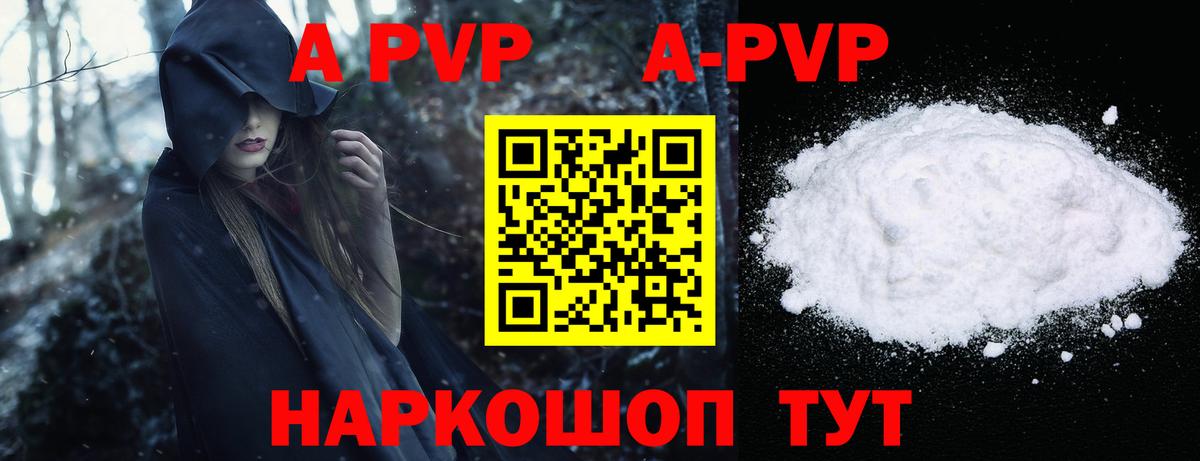 Alpha-PVP кристаллы Ливны