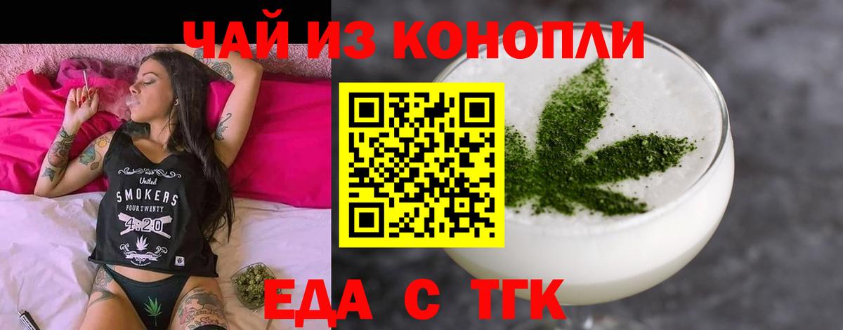 Печенье с ТГК марихуана  Вход с VPN  Ливны 