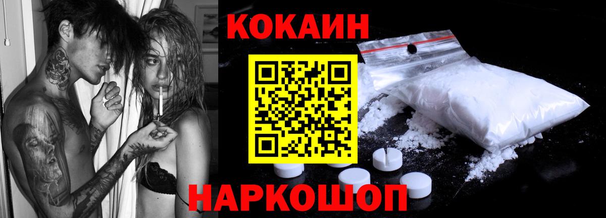 Cocaine  Вход с VPN  Ливны  Cocaine FishScale 
