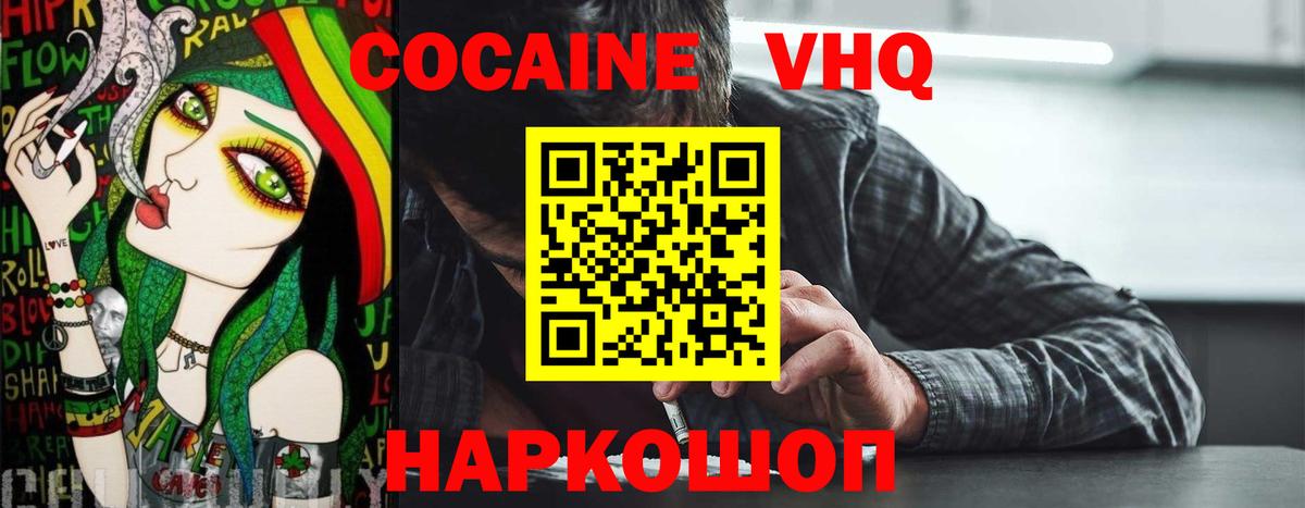 Cocaine Перу Ливны