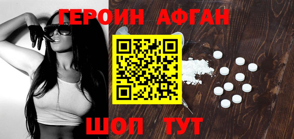 Героин герыч Ливны