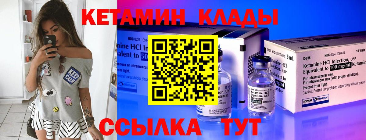 Ливны  КЕТАМИН VHQ  Кетамин ketamine  Вход с VPN 
