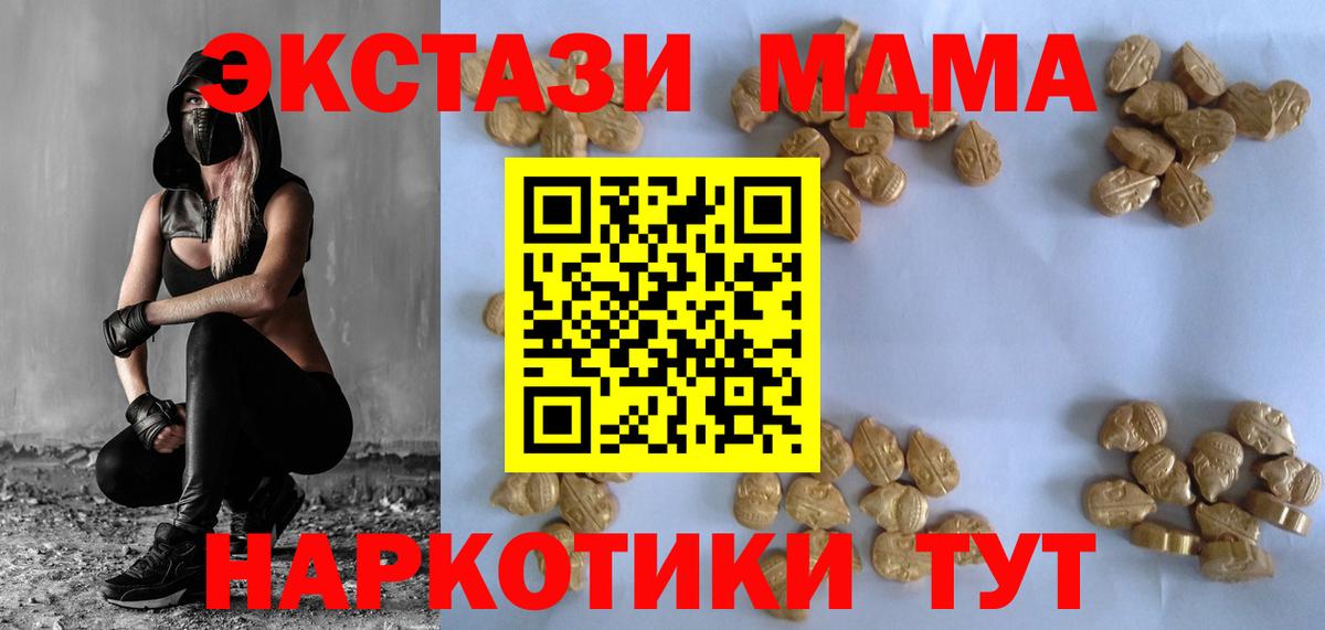Ливны  МДМА VHQ  Вход с VPN  MDMA молли 