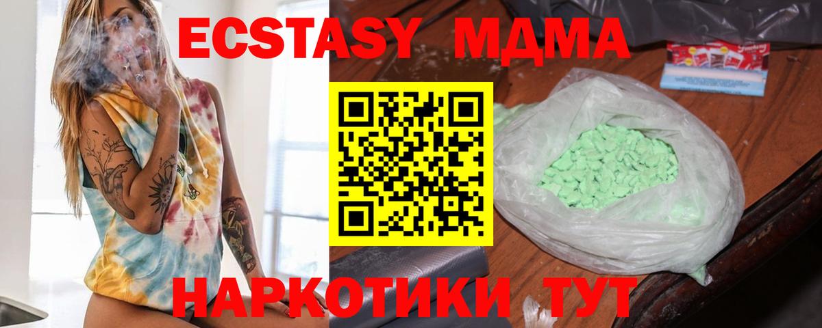 MDMA молли Ливны