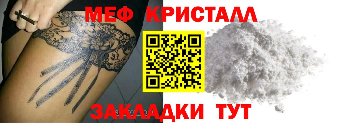 МЯУ-МЯУ  Мефедрон мяу мяу  Вход с VPN  Мефедрон  Ливны  Мефедрон 4 MMC 