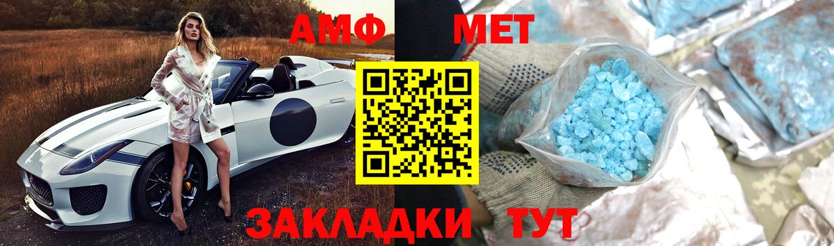 МЕТАМФЕТАМИН витя  Вход с VPN  Ливны 