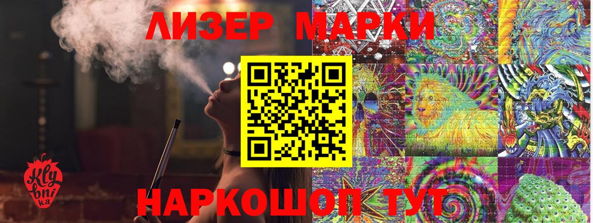 Наркотические марки 1500мкг  как найти   Марки N-bome  Ливны  Наркотические марки 1500мкг  Вход с VPN 