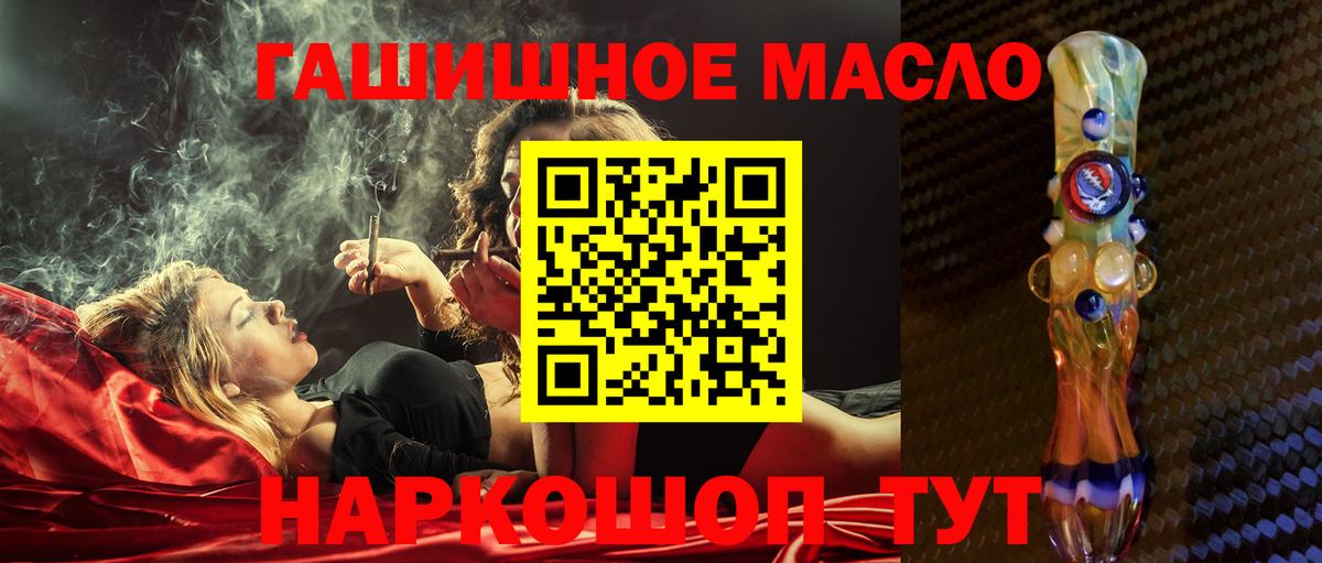 Ливны  ТГК THC oil  Вход с VPN 